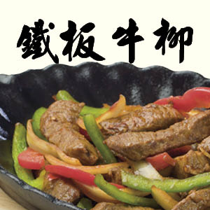 Menu item